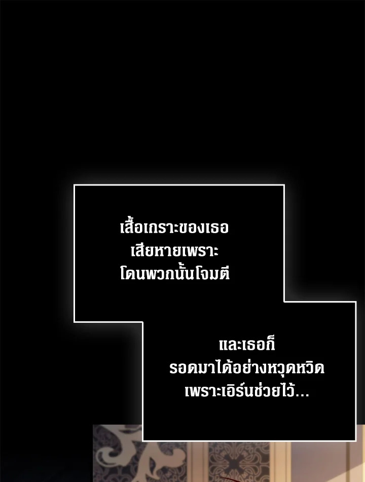 The Lord’s Coins Aren’t Decreasing ตอนที่ 164 12