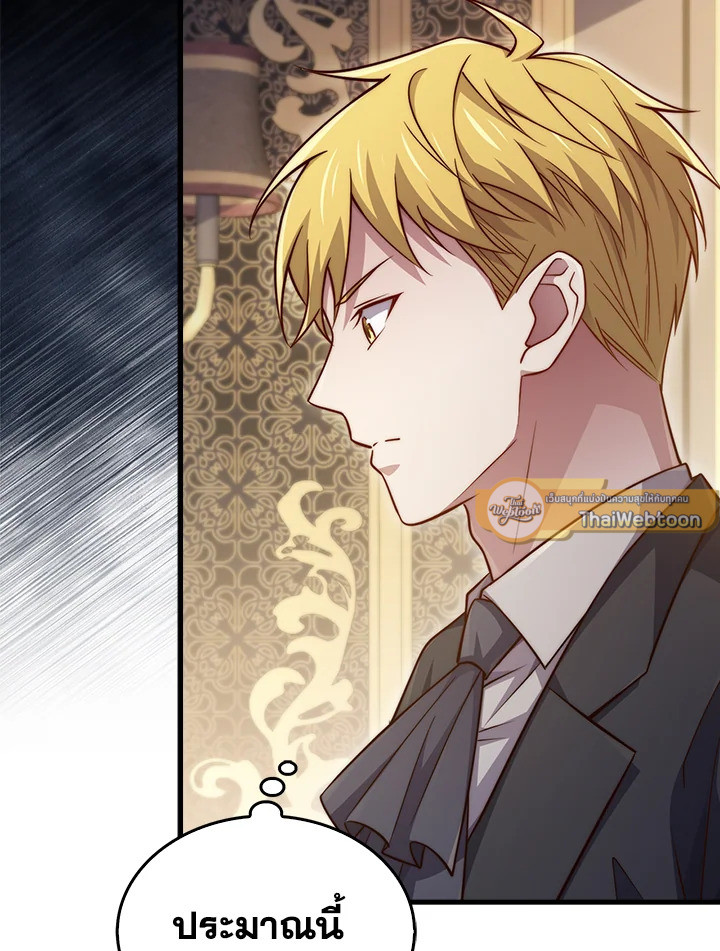 The Lord’s Coins Aren’t Decreasing ตอนที่ 164 13