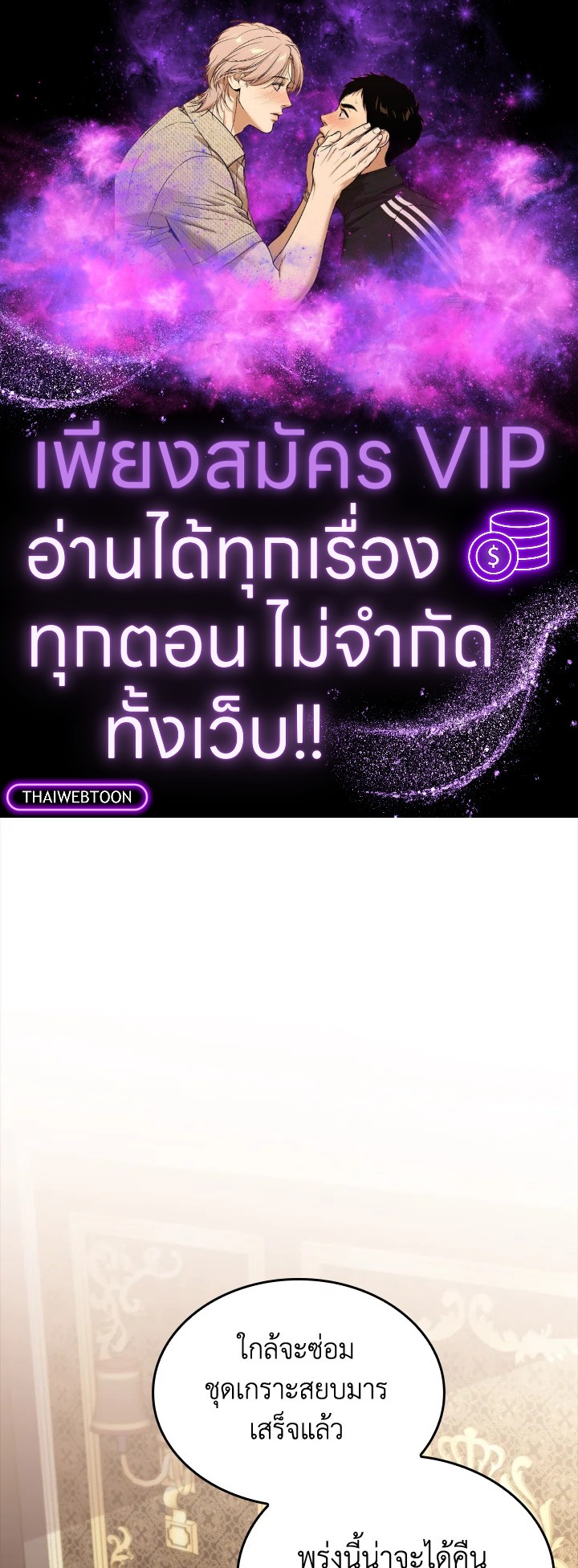 The Lord’s Coins Aren’t Decreasing ตอนที่ 164 1