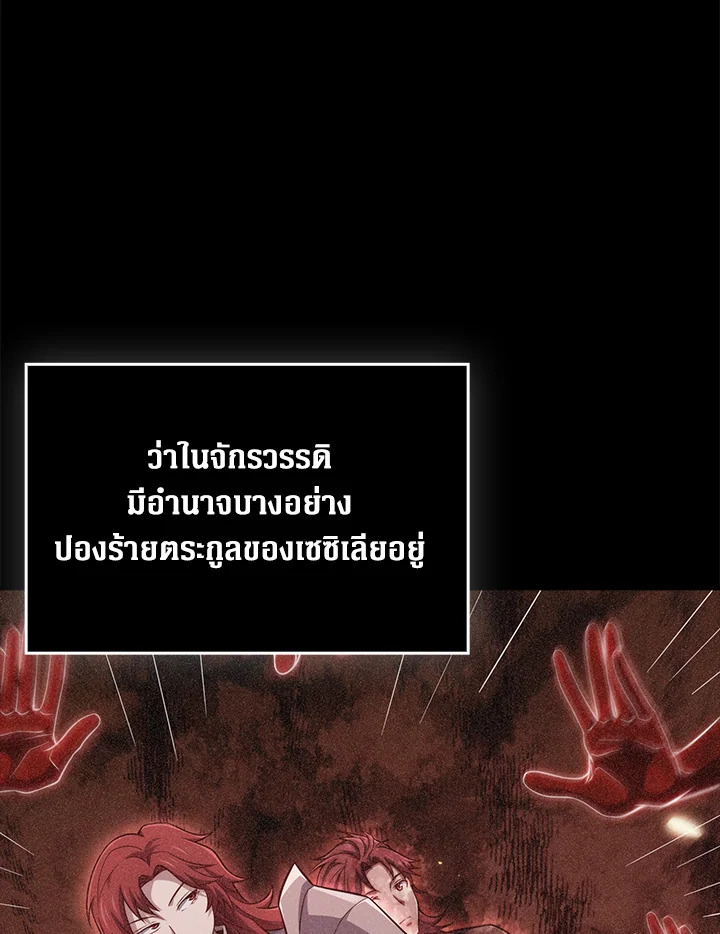 The Lord’s Coins Aren’t Decreasing ตอนที่ 164 10