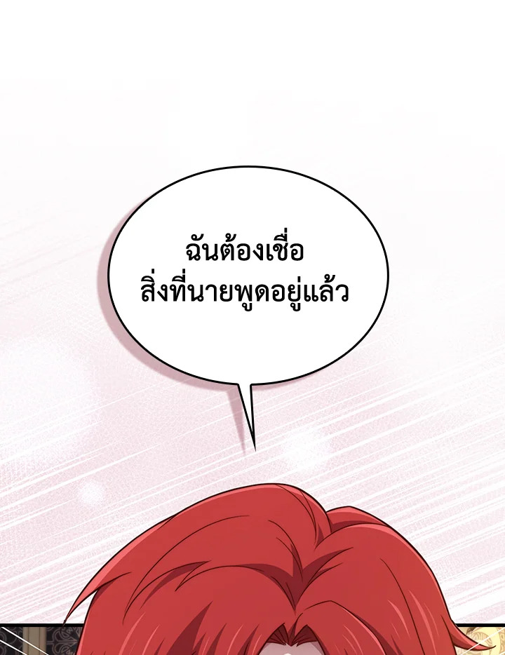 The Lord’s Coins Aren’t Decreasing ตอนที่ 164 7