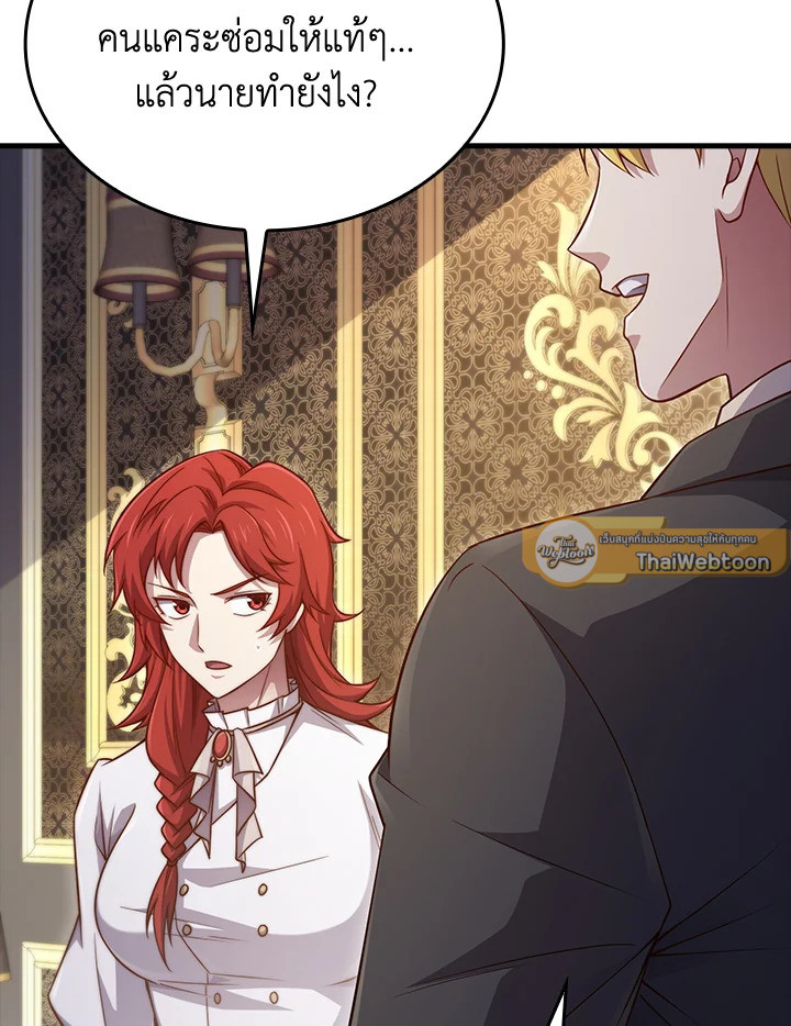The Lord’s Coins Aren’t Decreasing ตอนที่ 164 4