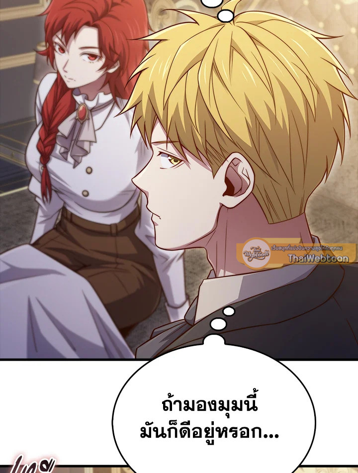 The Lord’s Coins Aren’t Decreasing ตอนที่ 164 17