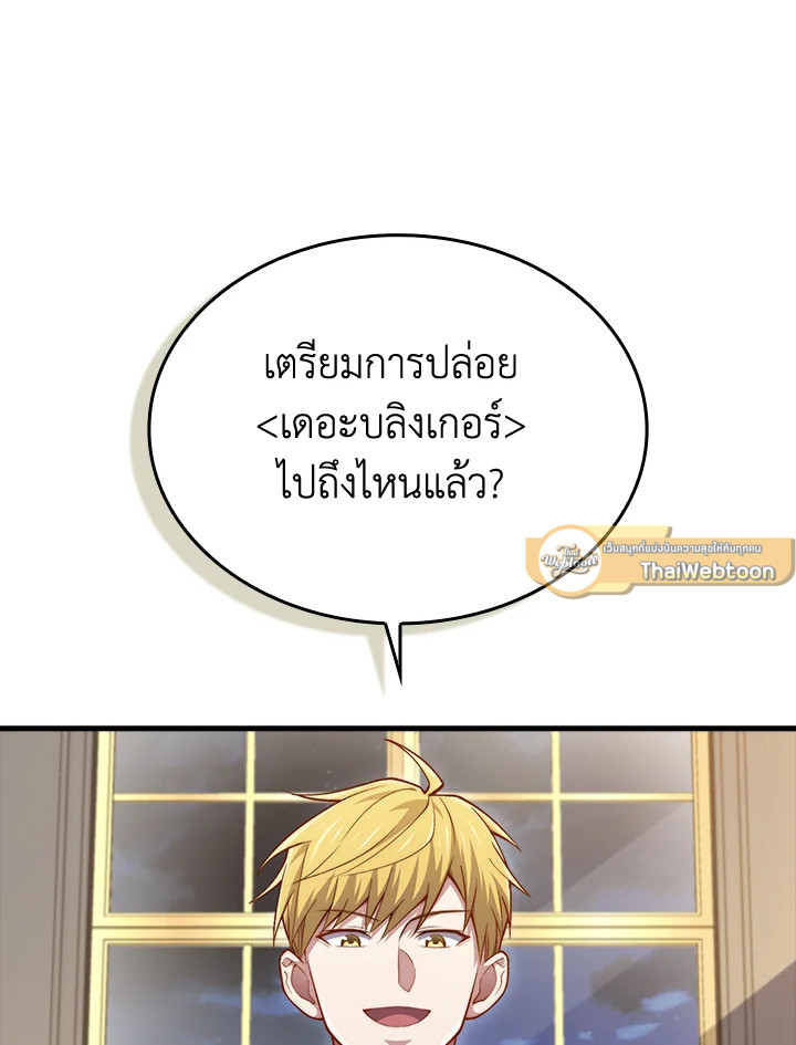 The Lord’s Coins Aren’t Decreasing ตอนที่ 164 23
