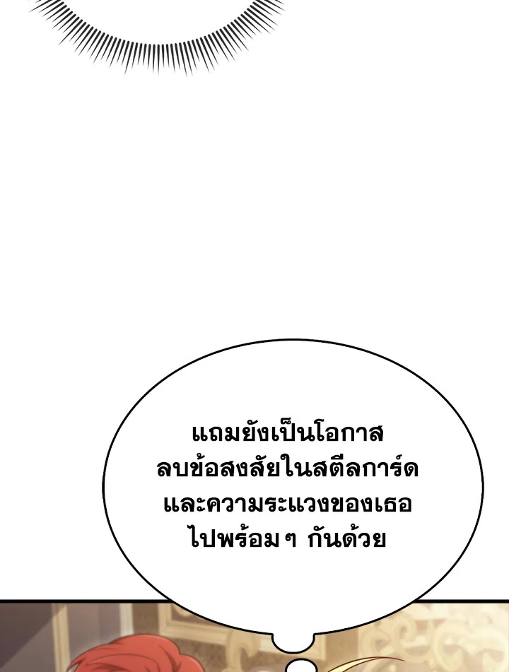 The Lord’s Coins Aren’t Decreasing ตอนที่ 164 16