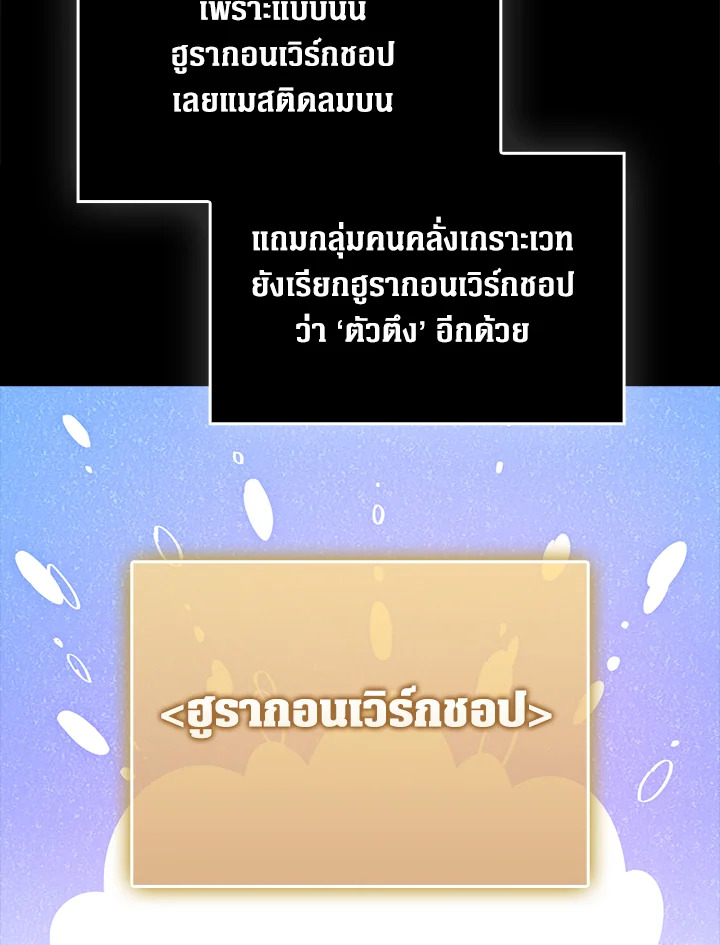 The Lord’s Coins Aren’t Decreasing ตอนที่ 164 31