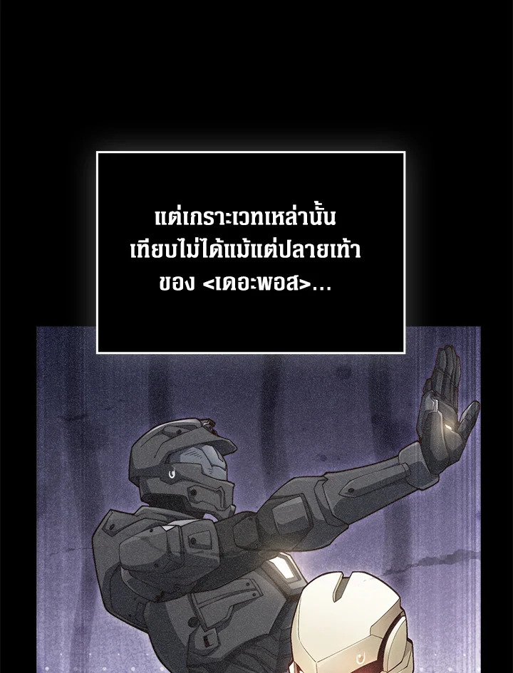 The Lord’s Coins Aren’t Decreasing ตอนที่ 164 29