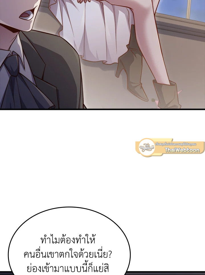The Lord’s Coins Aren’t Decreasing ตอนที่ 164 37