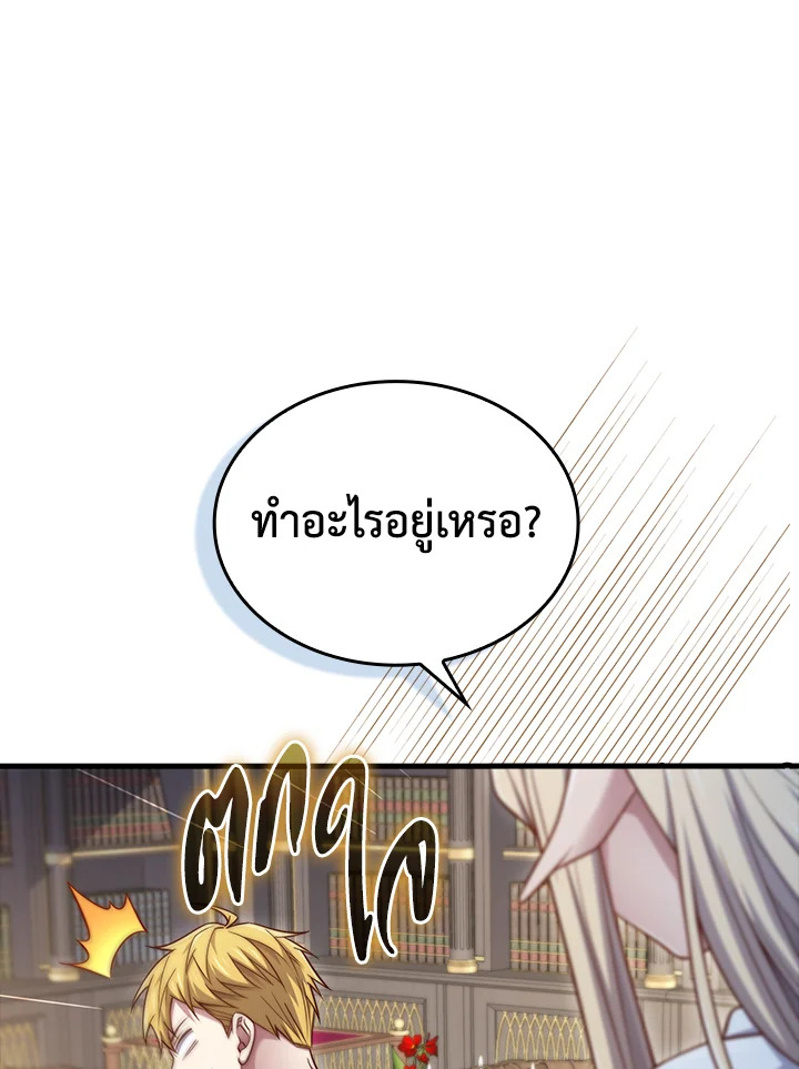 The Lord’s Coins Aren’t Decreasing ตอนที่ 164 34