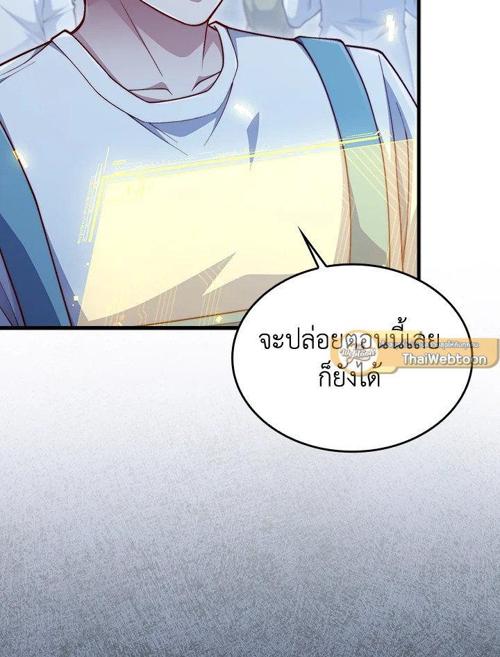 The Lord’s Coins Aren’t Decreasing ตอนที่ 164 26