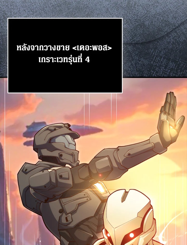 The Lord’s Coins Aren’t Decreasing ตอนที่ 164 27
