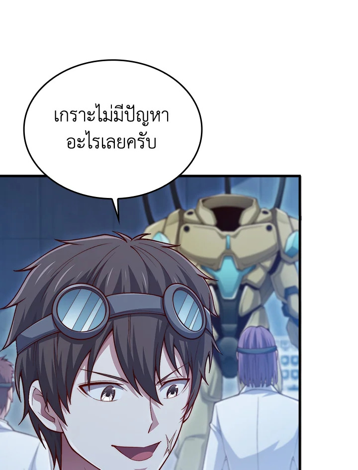 The Lord’s Coins Aren’t Decreasing ตอนที่ 164 25