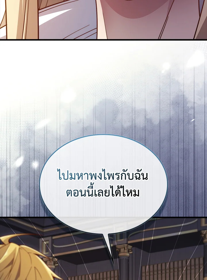 The Lord’s Coins Aren’t Decreasing ตอนที่ 164 46