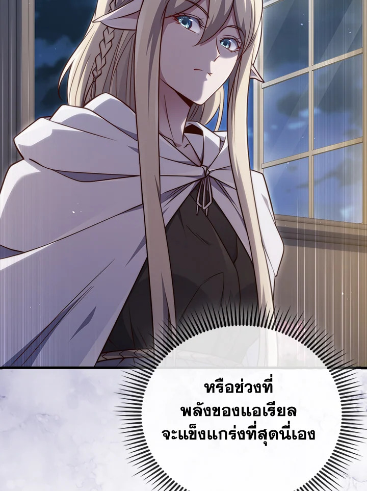 The Lord’s Coins Aren’t Decreasing ตอนที่ 164 42