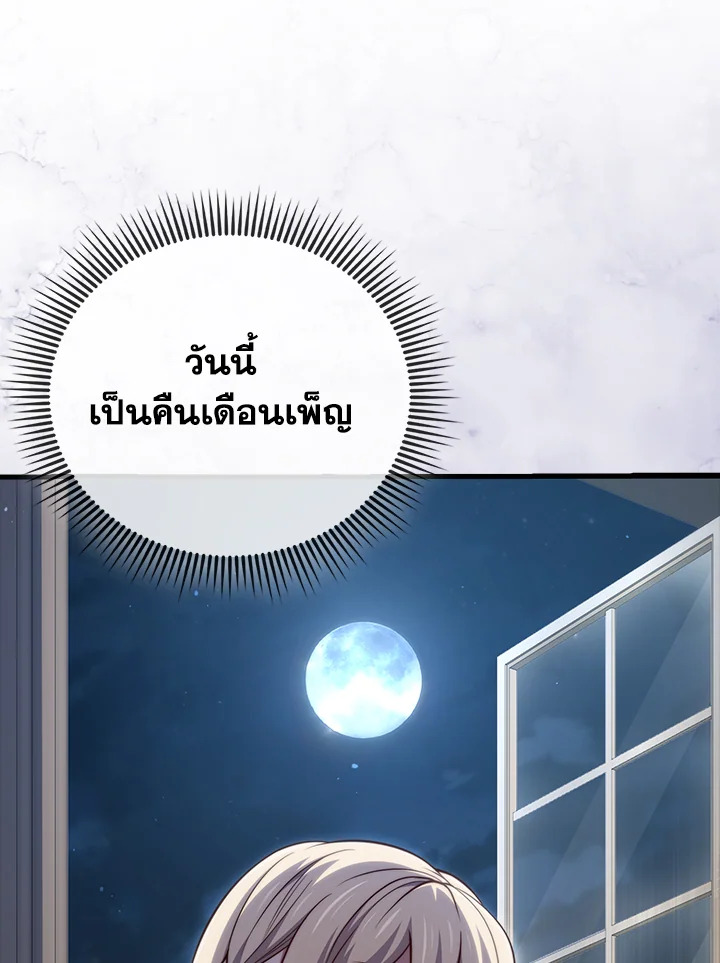The Lord’s Coins Aren’t Decreasing ตอนที่ 164 41