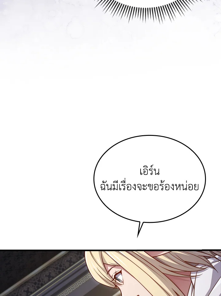 The Lord’s Coins Aren’t Decreasing ตอนที่ 164 43