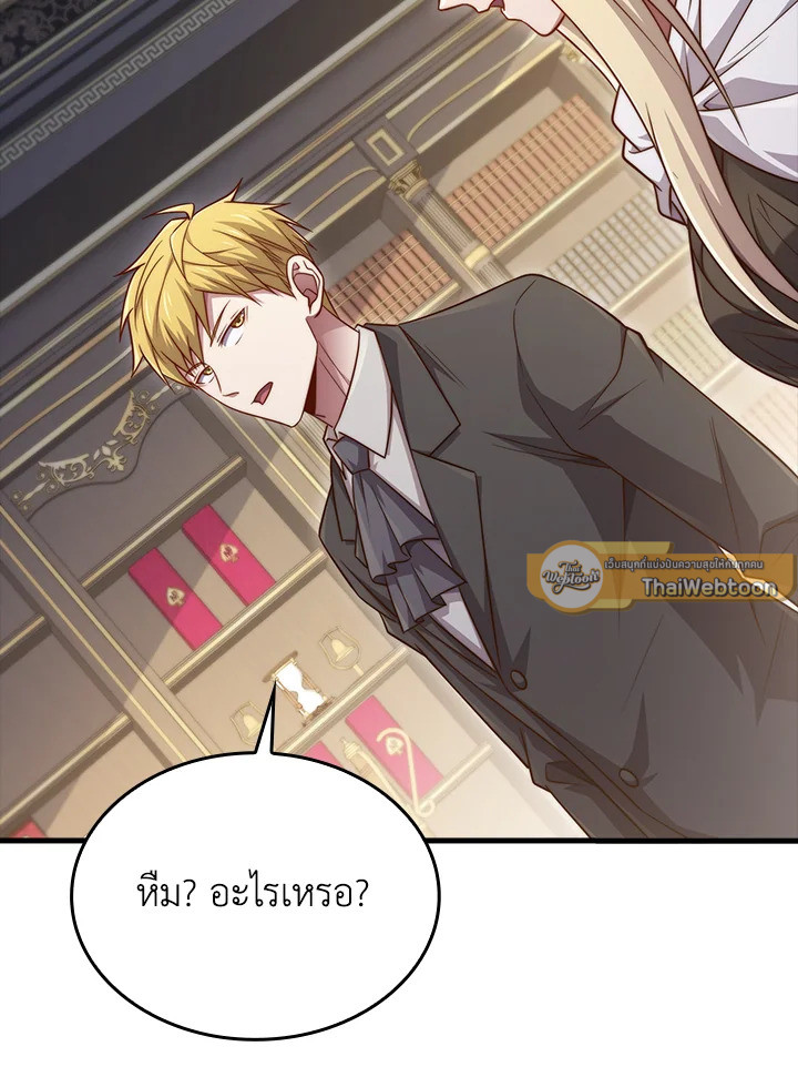 The Lord’s Coins Aren’t Decreasing ตอนที่ 164 44