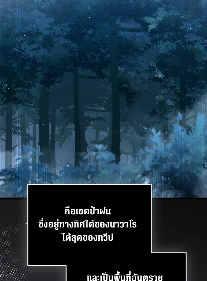 The Lord’s Coins Aren’t Decreasing ตอนที่ 164 50