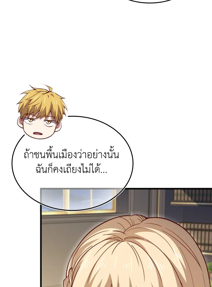 The Lord’s Coins Aren’t Decreasing ตอนที่ 164 53
