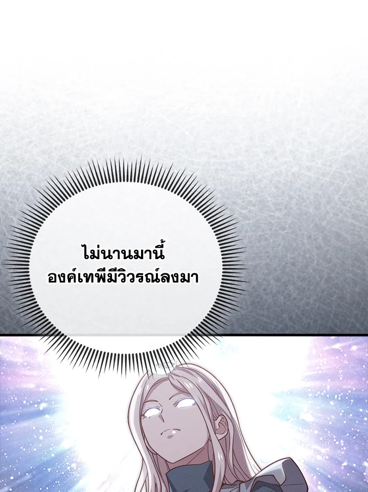 The Lord’s Coins Aren’t Decreasing ตอนที่ 164 55