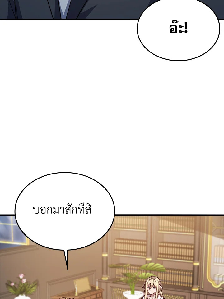 The Lord’s Coins Aren’t Decreasing ตอนที่ 164 59
