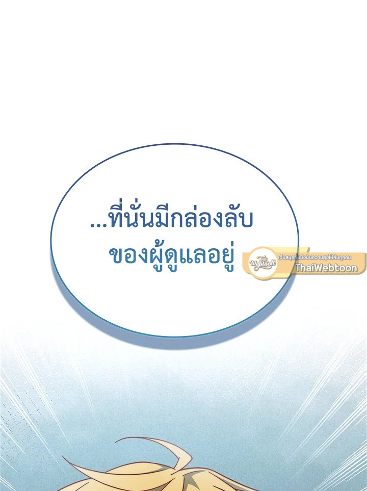 The Lord’s Coins Aren’t Decreasing ตอนที่ 164 61