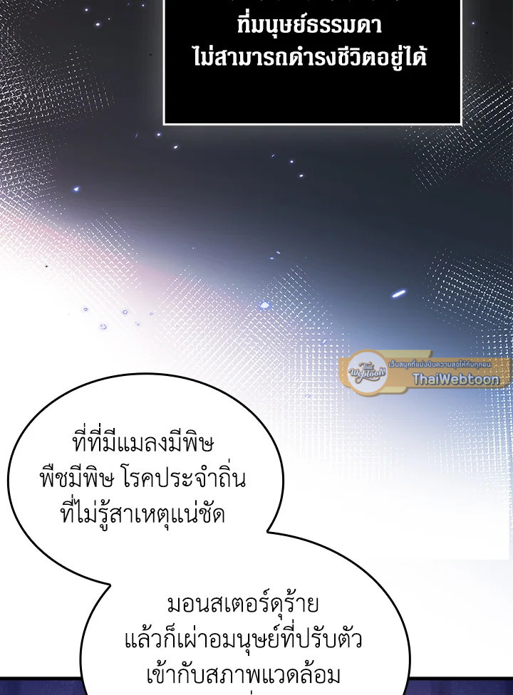 The Lord’s Coins Aren’t Decreasing ตอนที่ 164 51