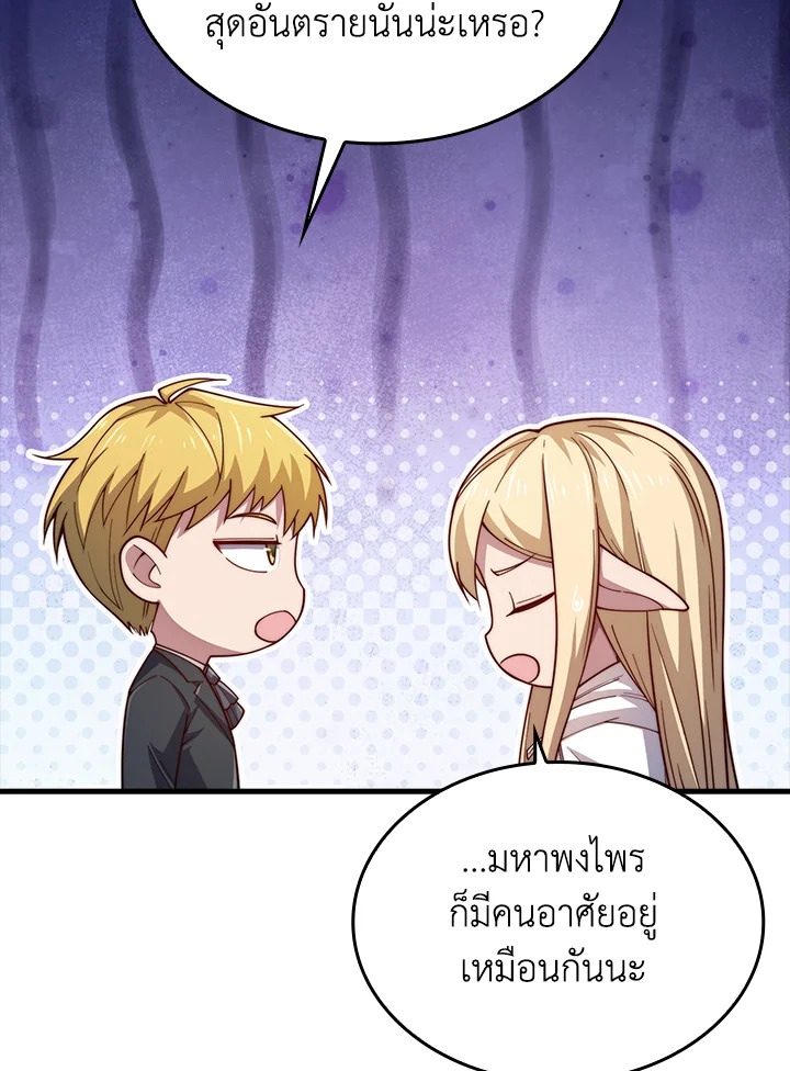 The Lord’s Coins Aren’t Decreasing ตอนที่ 164 52