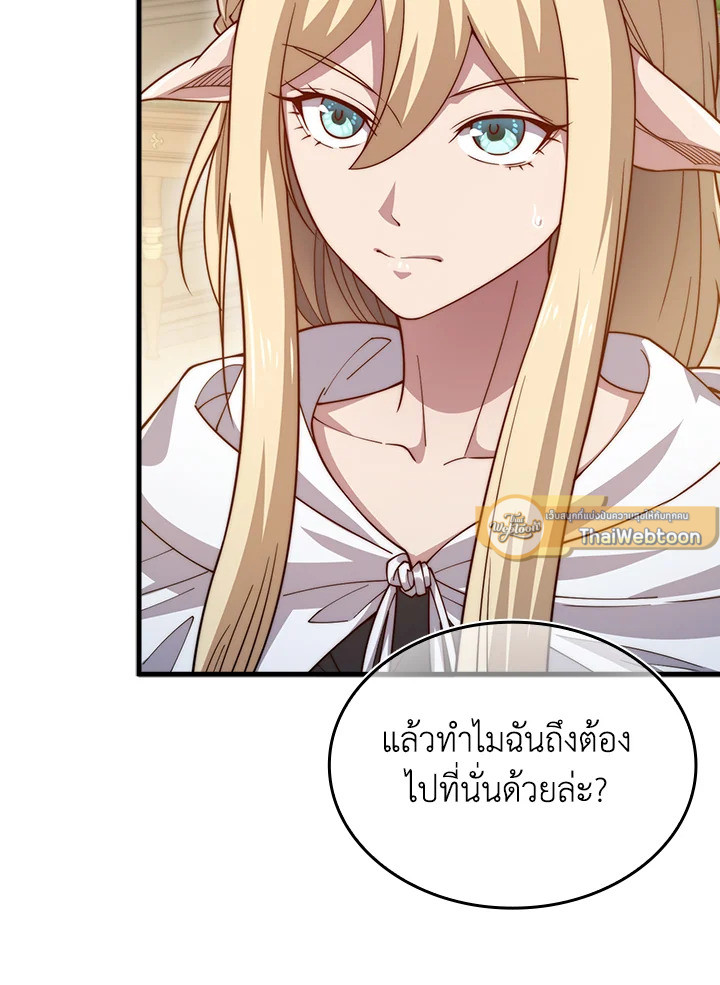 The Lord’s Coins Aren’t Decreasing ตอนที่ 164 54
