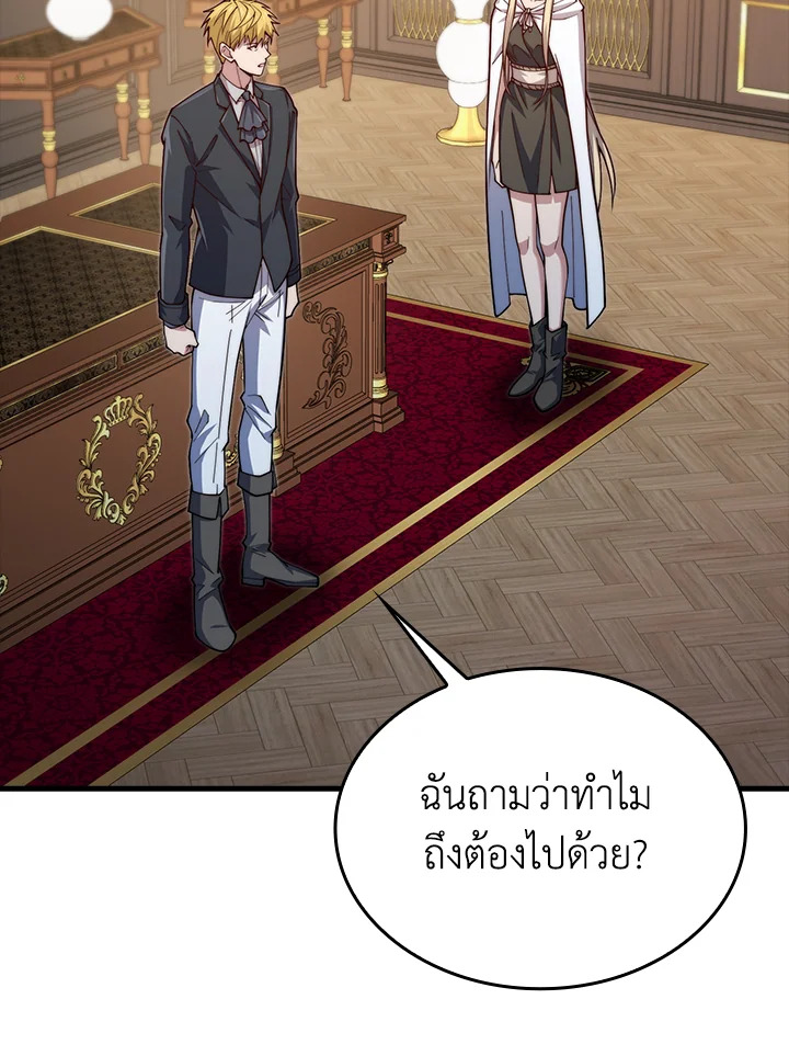 The Lord’s Coins Aren’t Decreasing ตอนที่ 164 60
