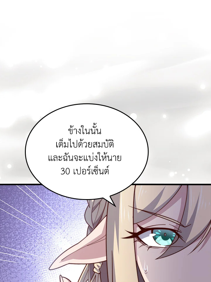 The Lord’s Coins Aren’t Decreasing ตอนที่ 164 63