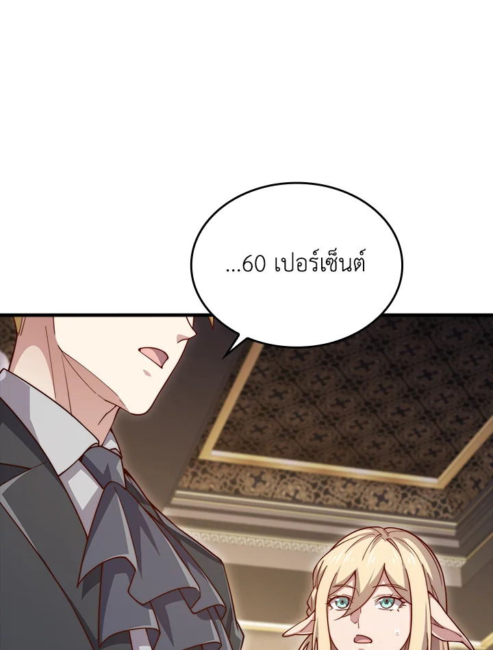 The Lord’s Coins Aren’t Decreasing ตอนที่ 164 67