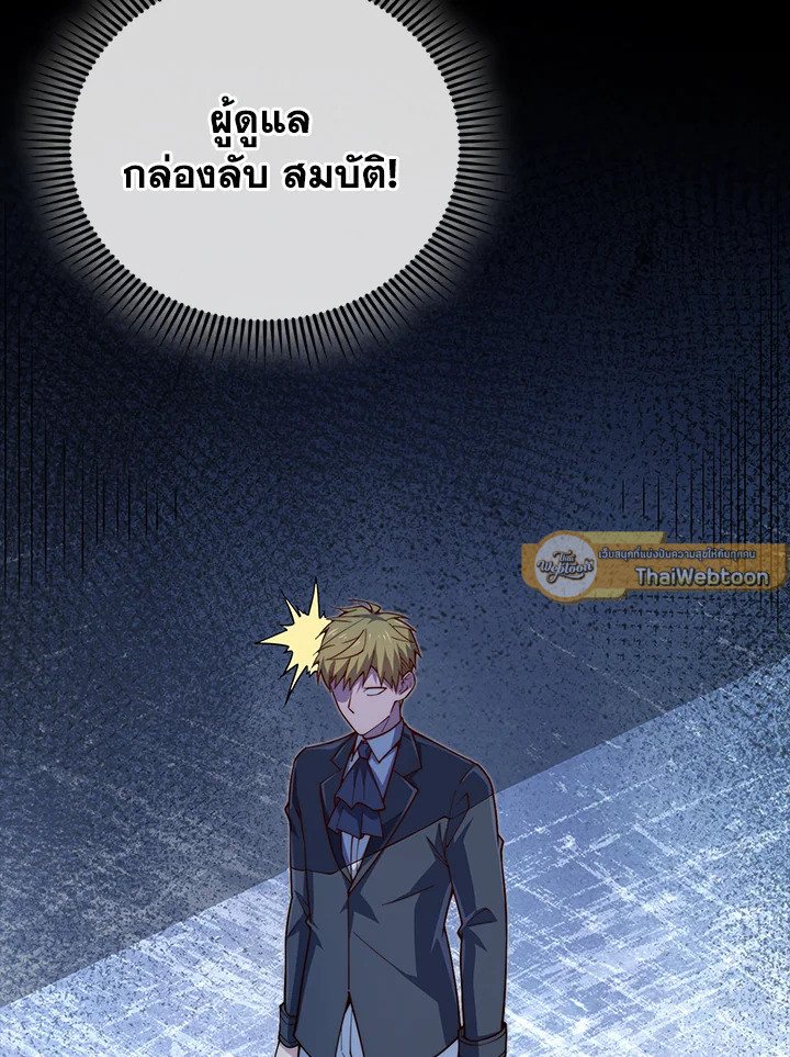 The Lord’s Coins Aren’t Decreasing ตอนที่ 164 65