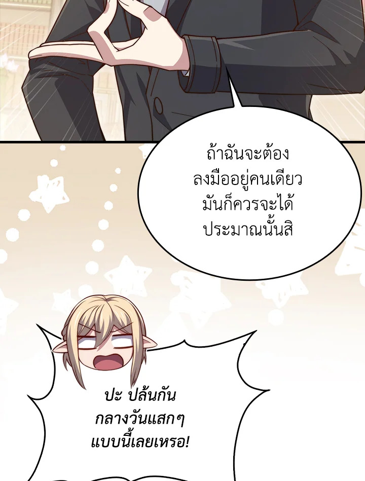 The Lord’s Coins Aren’t Decreasing ตอนที่ 164 70