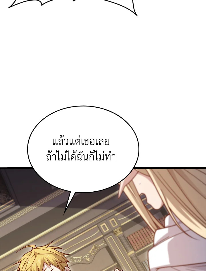 The Lord’s Coins Aren’t Decreasing ตอนที่ 164 71