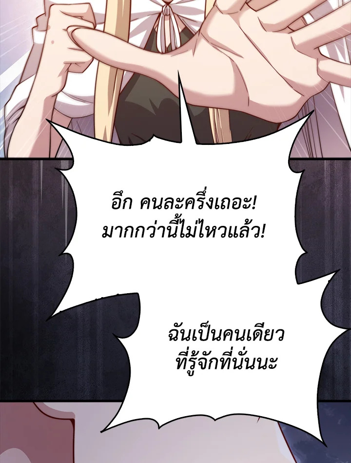 The Lord’s Coins Aren’t Decreasing ตอนที่ 164 74