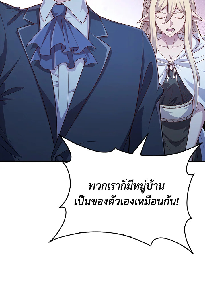The Lord’s Coins Aren’t Decreasing ตอนที่ 164 83