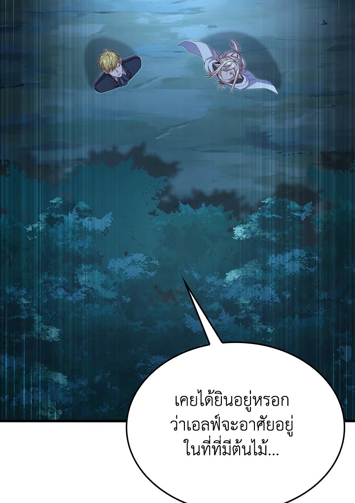 The Lord’s Coins Aren’t Decreasing ตอนที่ 164 81