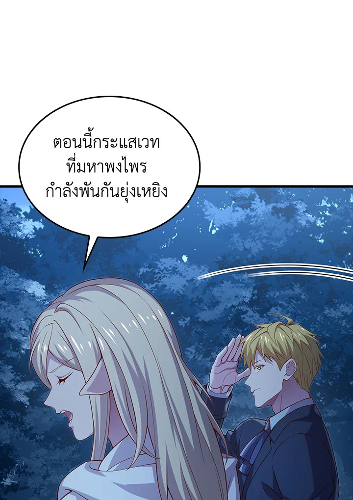 The Lord’s Coins Aren’t Decreasing ตอนที่ 164 84