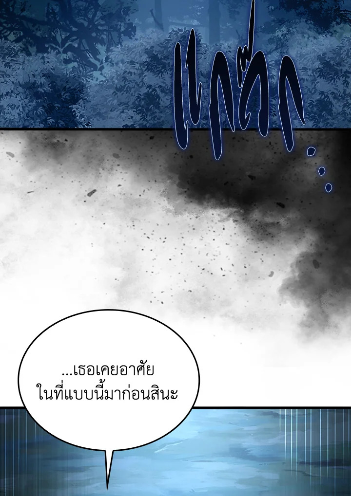 The Lord’s Coins Aren’t Decreasing ตอนที่ 164 80