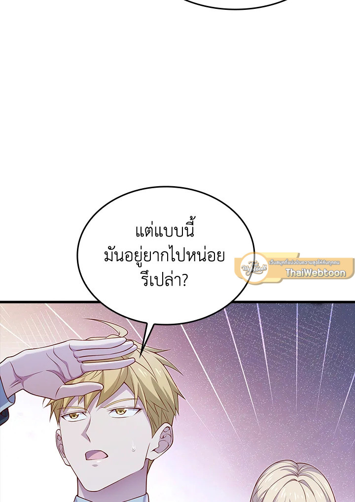 The Lord’s Coins Aren’t Decreasing ตอนที่ 164 82