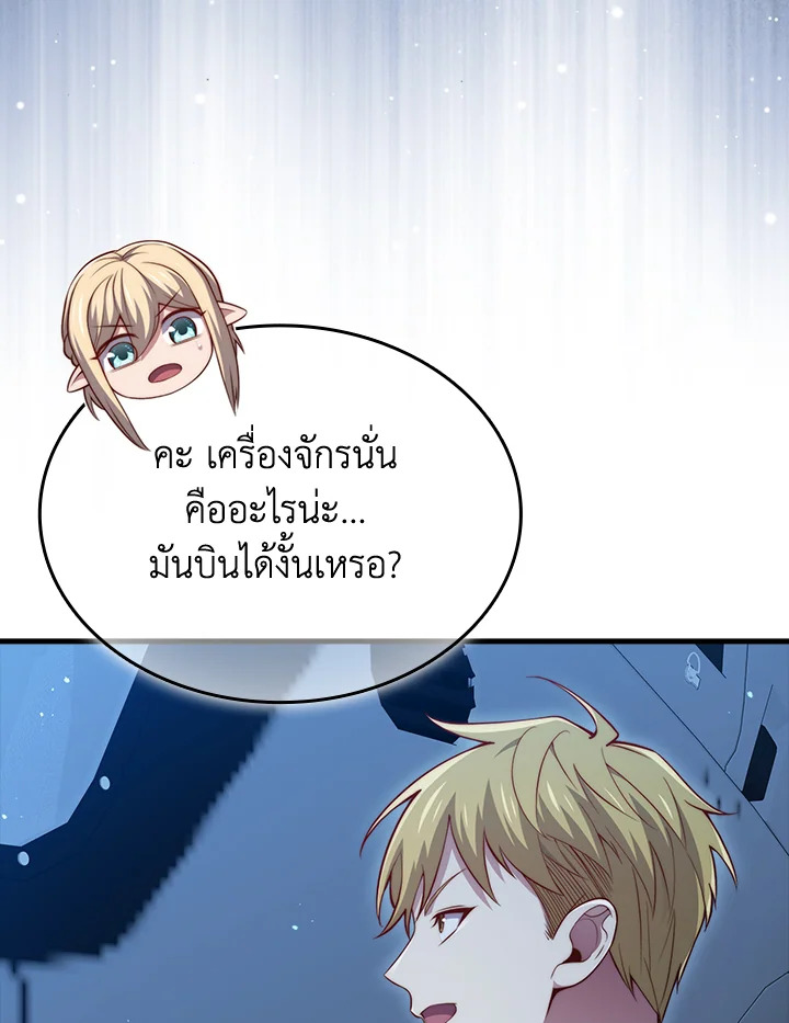 The Lord’s Coins Aren’t Decreasing ตอนที่ 164 91