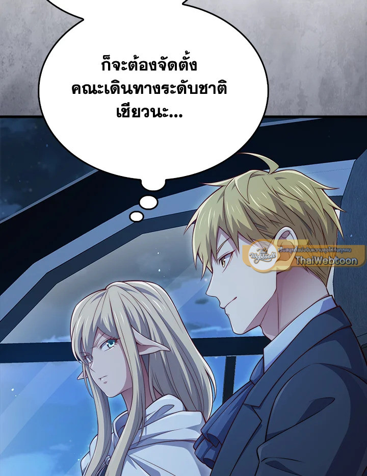 The Lord’s Coins Aren’t Decreasing ตอนที่ 164 97