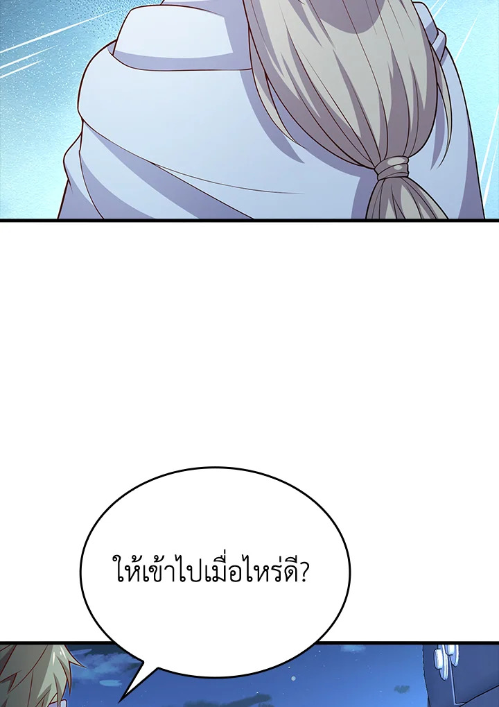 The Lord’s Coins Aren’t Decreasing ตอนที่ 164 87