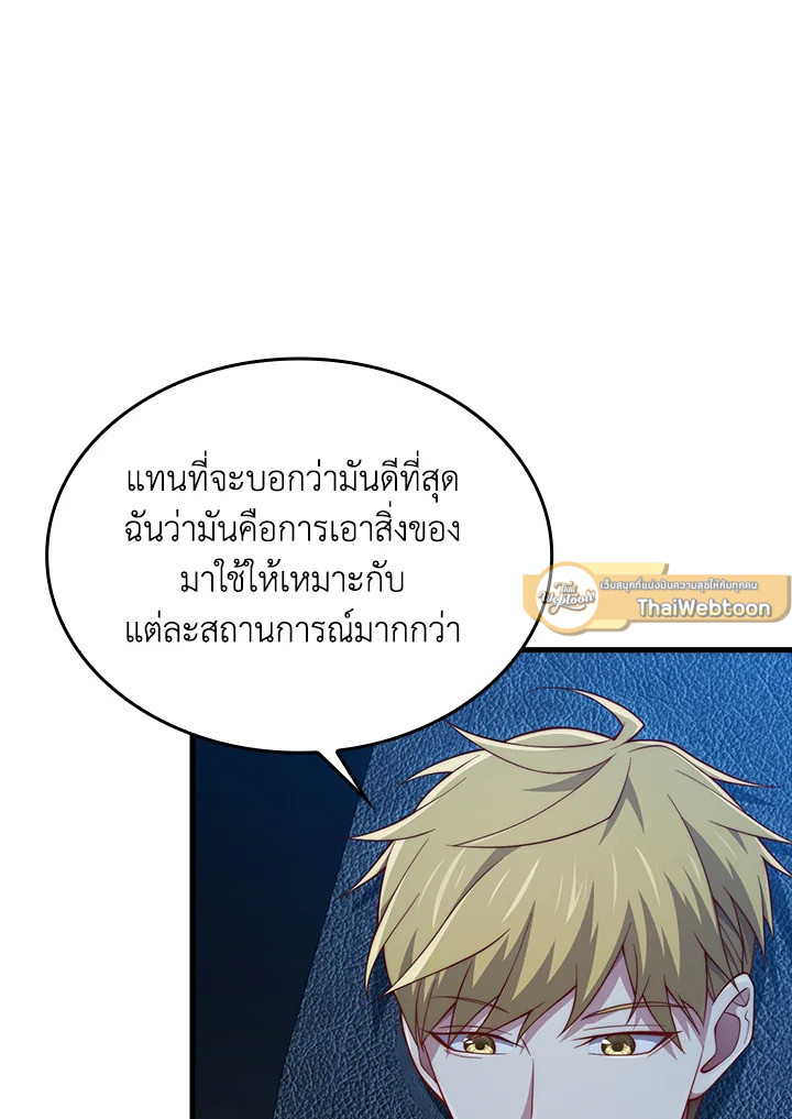 The Lord’s Coins Aren’t Decreasing ตอนที่ 164 100