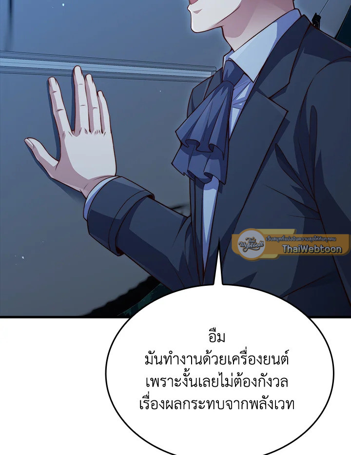 The Lord’s Coins Aren’t Decreasing ตอนที่ 164 92