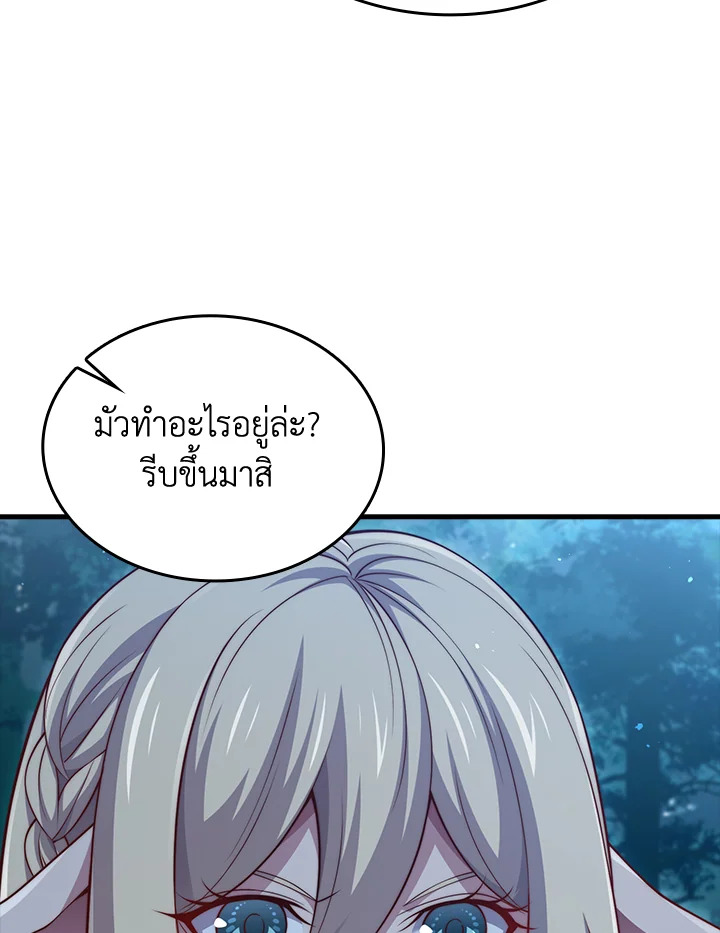 The Lord’s Coins Aren’t Decreasing ตอนที่ 164 93