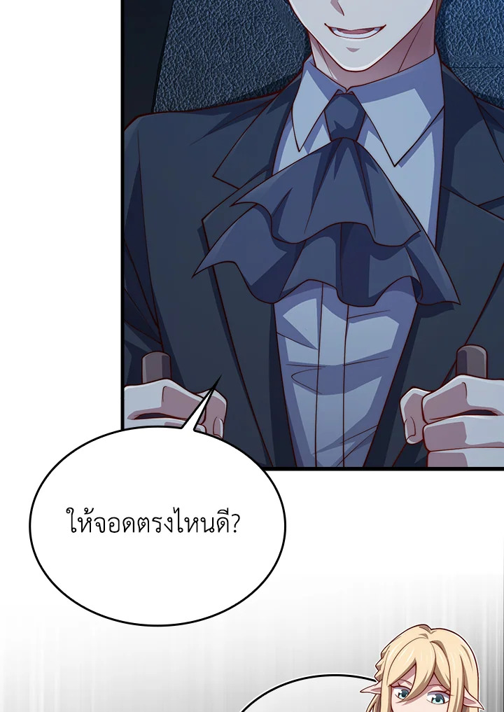 The Lord’s Coins Aren’t Decreasing ตอนที่ 164 101