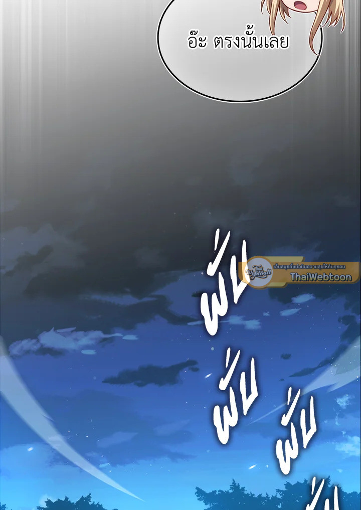 The Lord’s Coins Aren’t Decreasing ตอนที่ 164 102