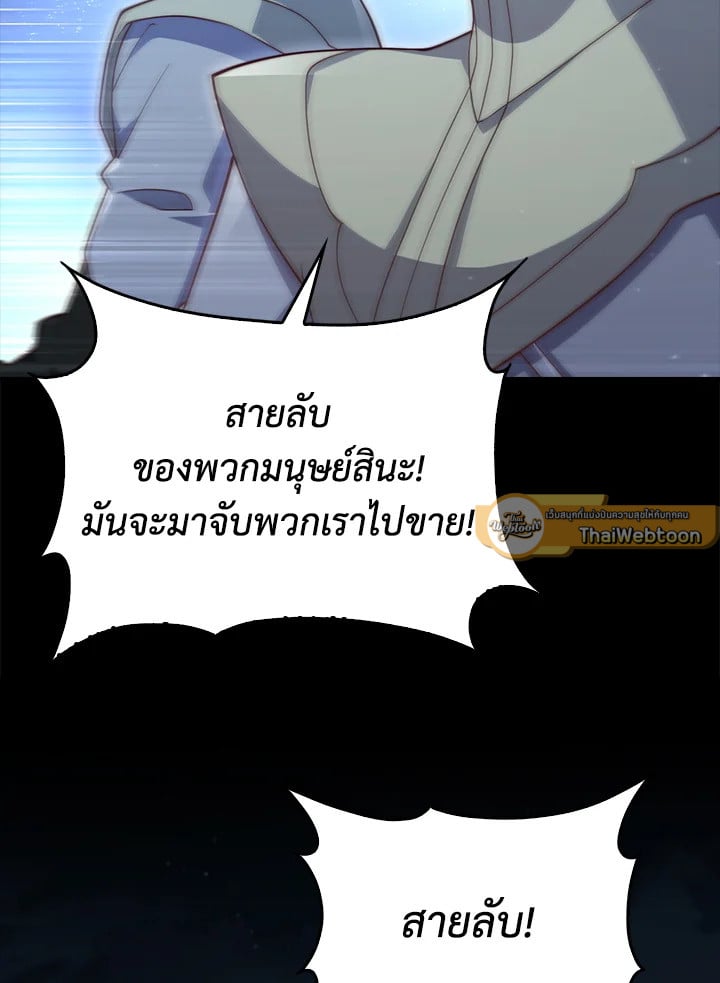 The Lord’s Coins Aren’t Decreasing ตอนที่ 164 117